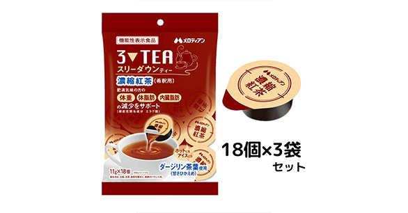 【18個入り】スリーダウンティー