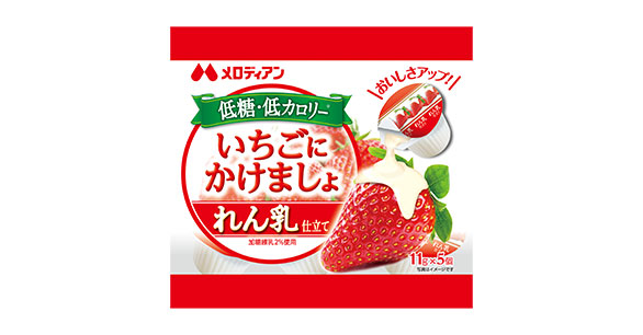 いちごにかけましょ 10袋