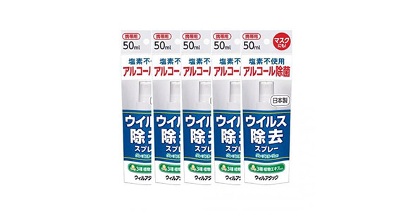 ウィルアタック ウイルス除去スプレー5本セット