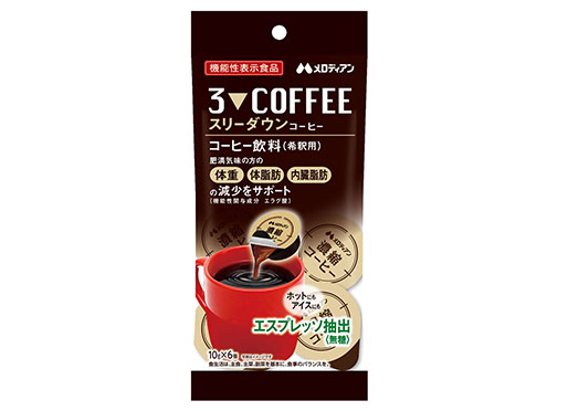 スリーダウンコーヒー