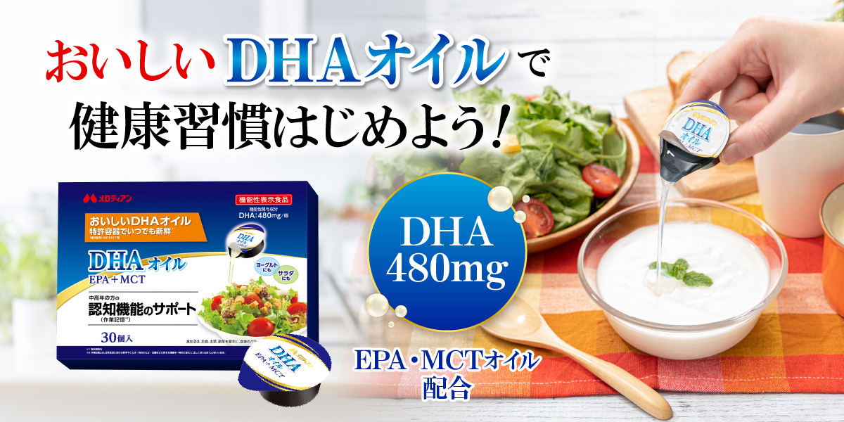 DHA