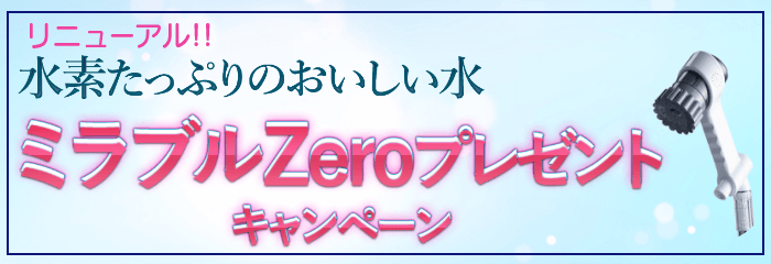 水素水のおいしさのヒミツ