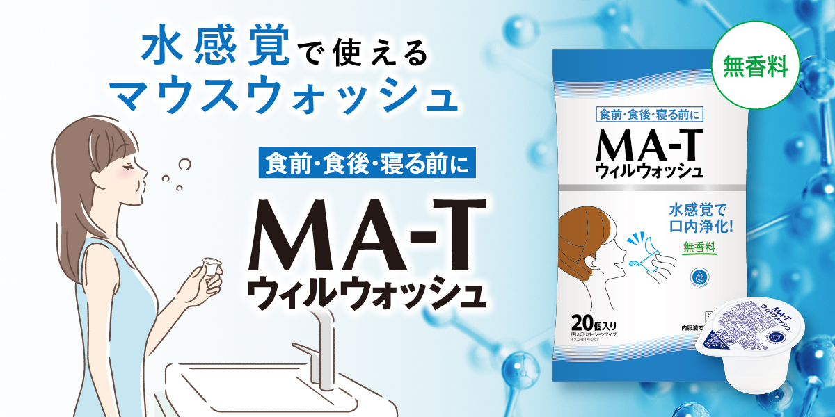 MA-T