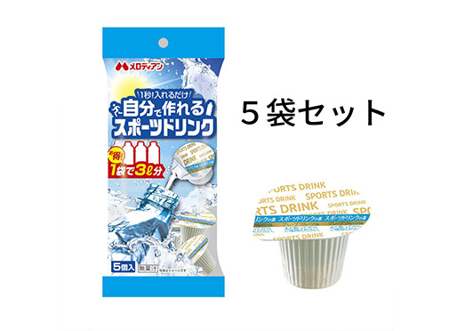 自分で作れるスポーツドリンク