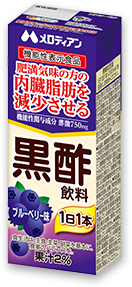 黒酢飲料 ブルーベリー味