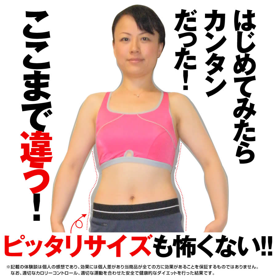 ピッタリサイズも怖くない!!