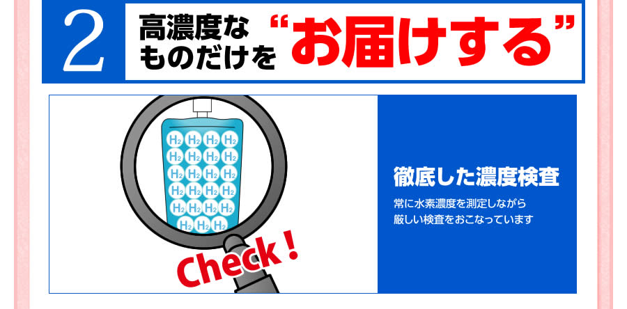 じゃあメロディアンの水素濃度はどうなのよ？