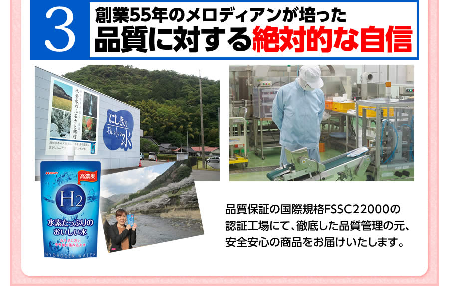 じゃあメロディアンの水素濃度はどうなのよ？