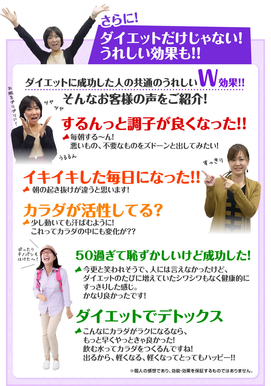 ダイエットだけじゃない!