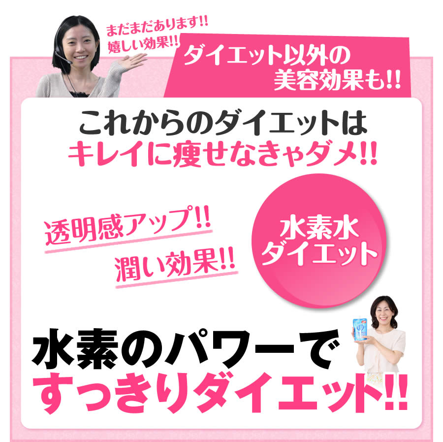 ダイエット以外の美容効果も