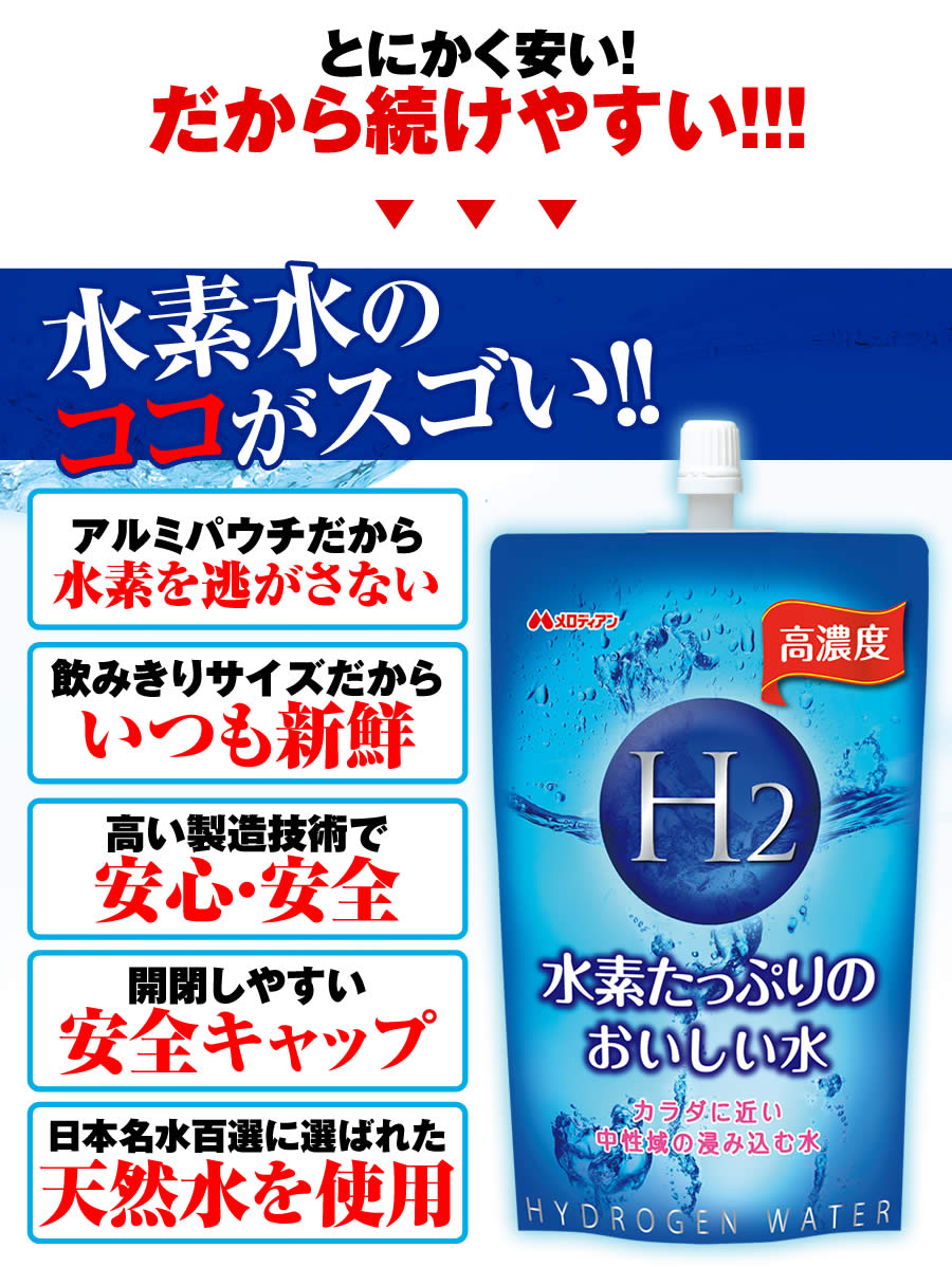 とにかく安い！