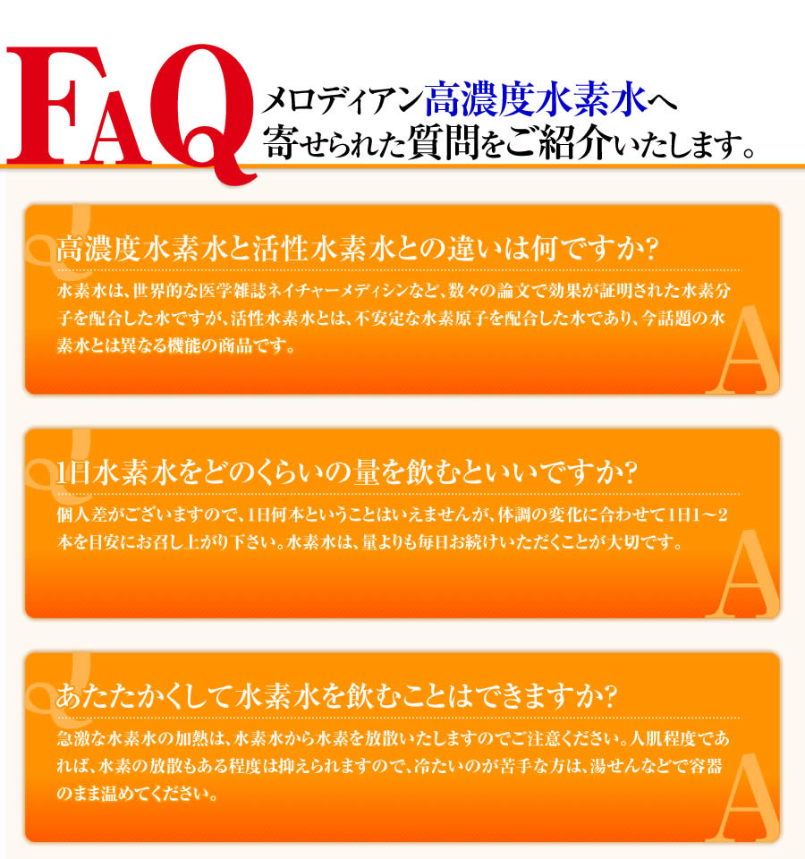 FAQ