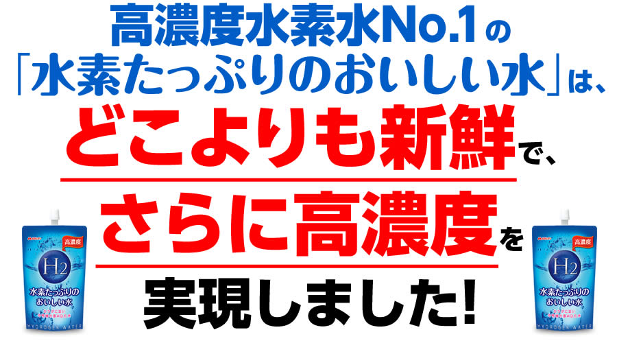 そこよりも高濃度