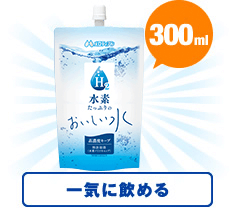 未来の私のために飲み続けたい水
