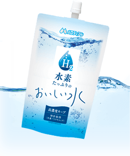水素水は飲む時の水素濃度が大事!