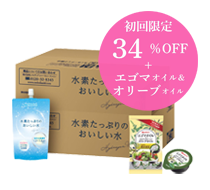 水素たっぷりのおいしい水 毎月2箱定期コース