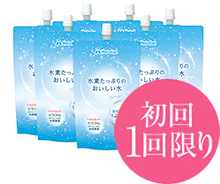 水素たっぷりのおいしい水 お試し7本セット