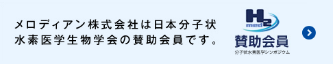 未来の私のために飲み続けたい水